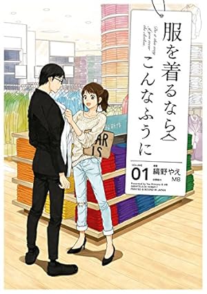 送料無料　11冊　服を着るならこんなふうに 1-10　レディース　ユニクロ着回し Amazon.co.jp: 服を着るならこんなふうに for ladies′ (カドカワ