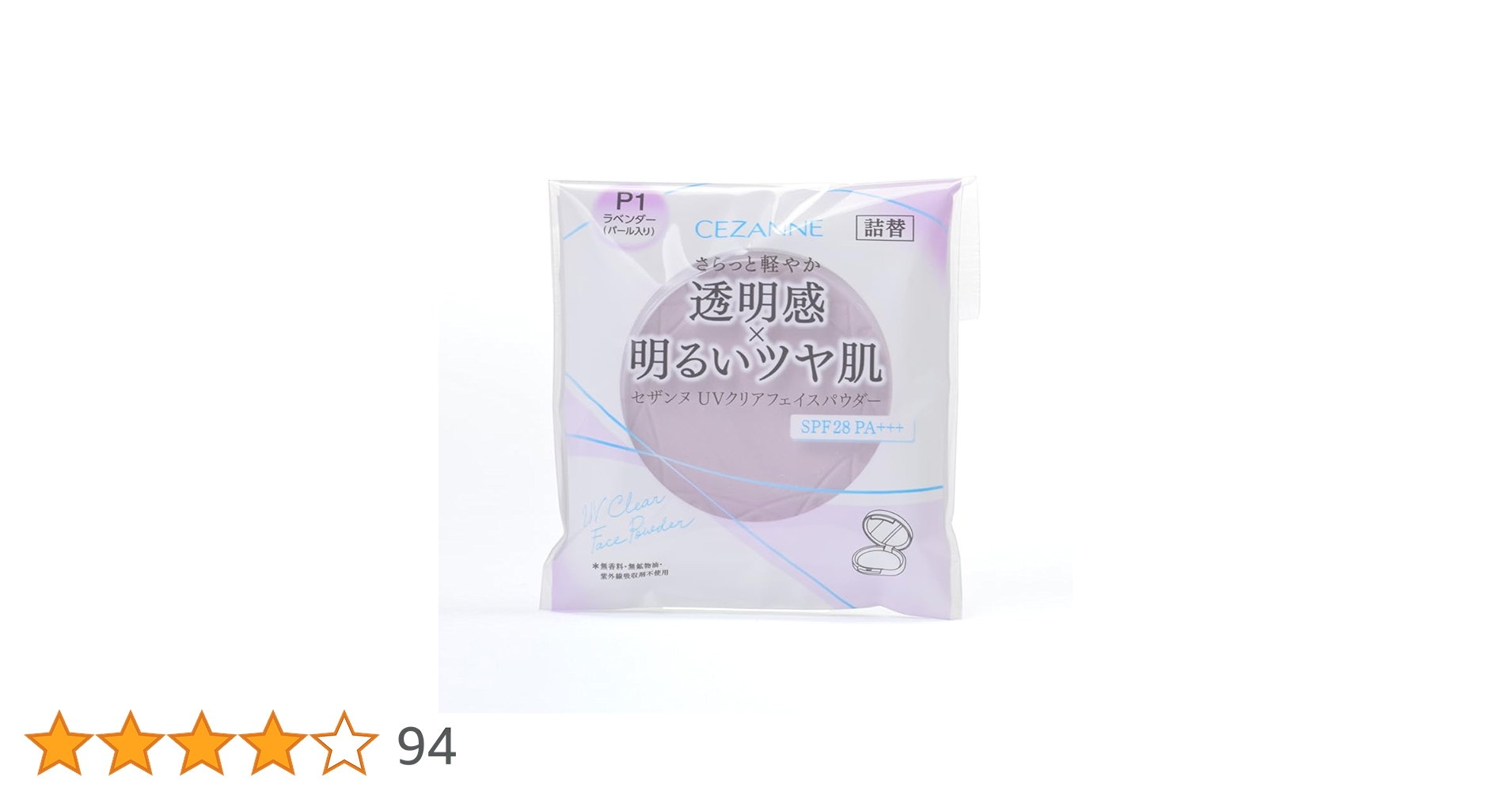 Amazon | セザンヌ UVクリアフェイスパウダー〈詰替〉 P1 ラベンダー
