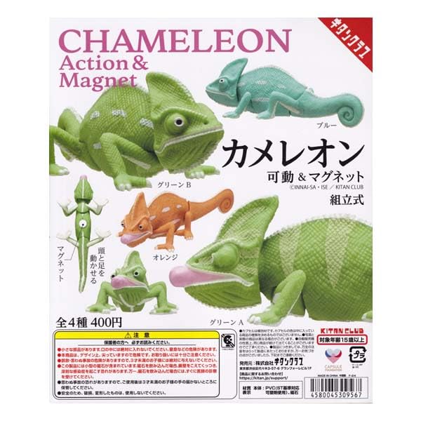 【カメレオン3せい】keyball61（+ その他付属品） メカレオン [ MR-9136 ]｜製品情報 | エレキット