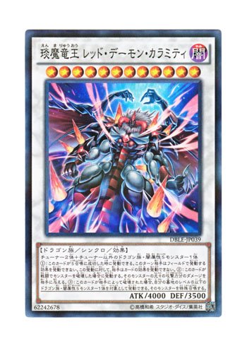 激レア ビンテージ DEMON デーモン トランプ Dorballom D, Demon Dragon King | Duel Masters PLAY'S Wiki