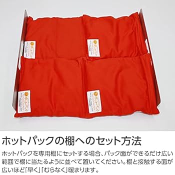 Amazon.co.jp: トルマリンホットパック セット (Mセット