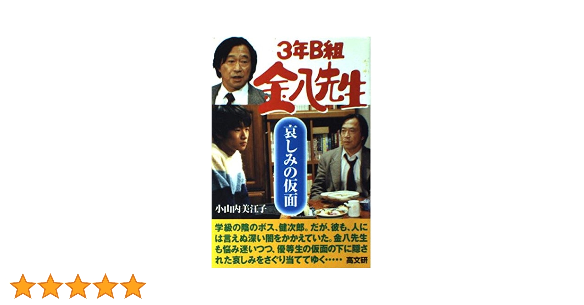 柏原芳恵/NHK プレミアムコレクション〈3枚組〉新品未開封 61QB8R9gzgL.jpg