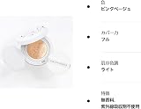 アクアアクア オーガニッククッションコンパクト　ピンクベージュの商品画像
