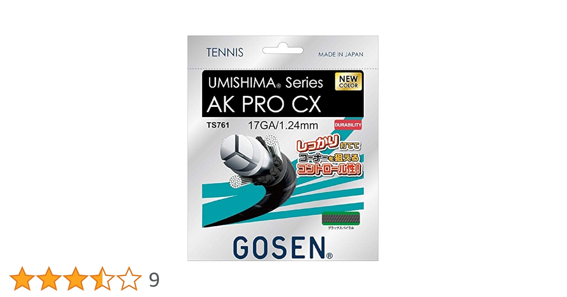 テニスガット　ゴーセン ウミシマ AK プロ CX 17　6張セット Amazon | GOSEN「ウミシマ AKプロCX17」TS761 硬式テニス