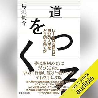 『道をつくる』のカバーアート