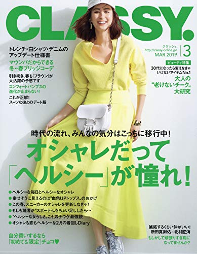 Classy クラッシィ 19年 03 月号 雑誌 本 通販 Amazon
