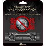 PS Camera (CUH-ZEY2) 用センサーカメラレンズカバー