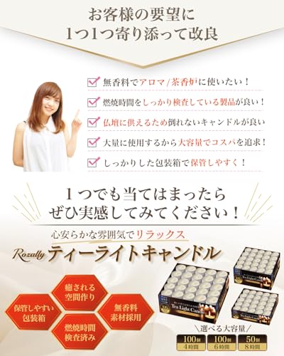 Rozally ティーライトキャンドル 4時間 100個入