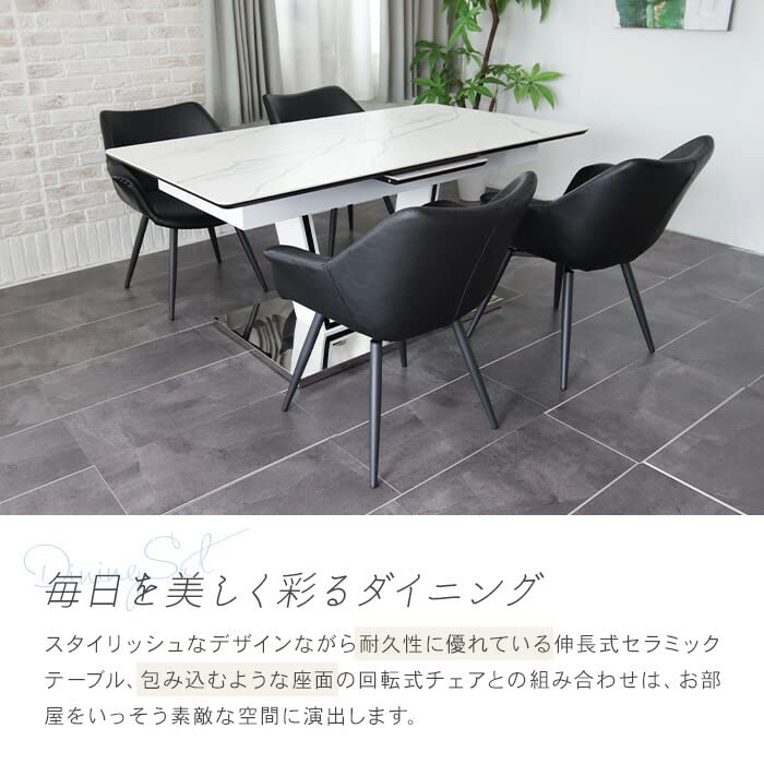 Amazon｜ダイニングテーブルセット セラミック 伸縮 伸長式 5点 160cm 