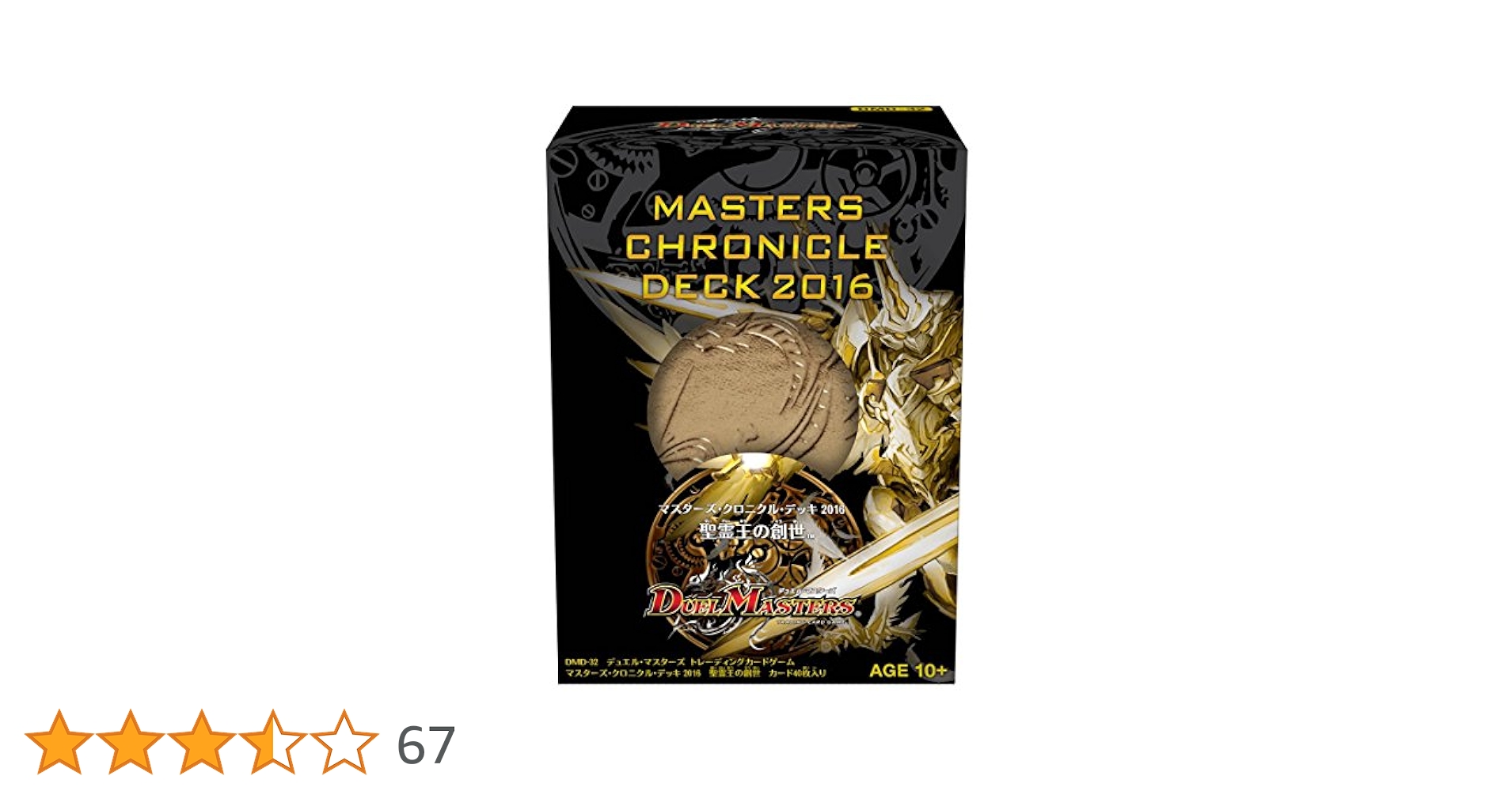 Amazon.co.jp: デュエル・マスターズ DMD-32 TCG マスターズ