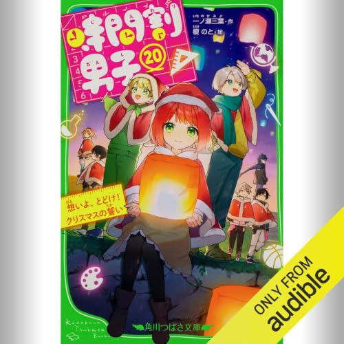 Amazon.co.jp: 一ノ瀬 三葉: 本、バイオグラフィー、最新アップデート