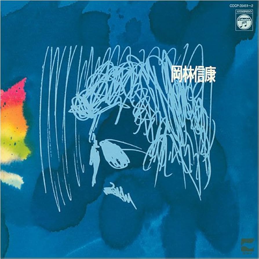 岡林信康　読本　CD　まとめ売り　年代物　当時物　昭和　フォーク 岡林信康 読本 CD まとめ売り 年代物 当時物 昭和 フォーク