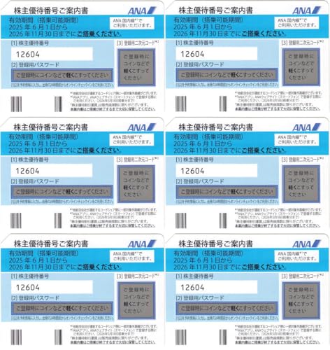 ANA株主優待券6枚セット（11/30まで有効） Amazon.co.jp: ANA（全日空）株主優待券 6枚セット 有効期限2026年11月
