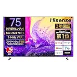 【Amazon.co.jp限定】ハイセンス【3年保証】75V型 75E7N PRO 4K Mini LED 量子ドット 倍速パネル ネット動画 スマート ダブル録画 チューナー内蔵 Alexa ゲームモード AirPlay2 液晶 テレビ