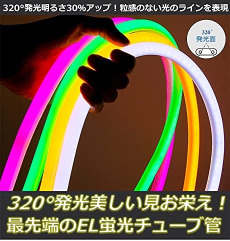 BANNAI 320°発光led テープライト 高輝度 イエロー EL蛍光チューブ管