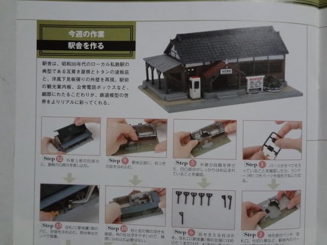 送料込み未組立 講談社 Nゲージ 昭和の「鉄道模型」をつくる 全50号付録セット Amazon.co.jp: 週刊昭和の鉄道模型をつくる 50 : 本