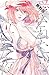 愛されたいと泣いた夜【期間限定 無料お試し版】 (プリンセス・コミックス プチプリ)