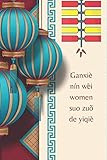  Ganxiè nín wèi women suo zuò de yiqiè: Year Of The Ox 2021  Wonderful Happy Chinese New Year Notebook / Journal