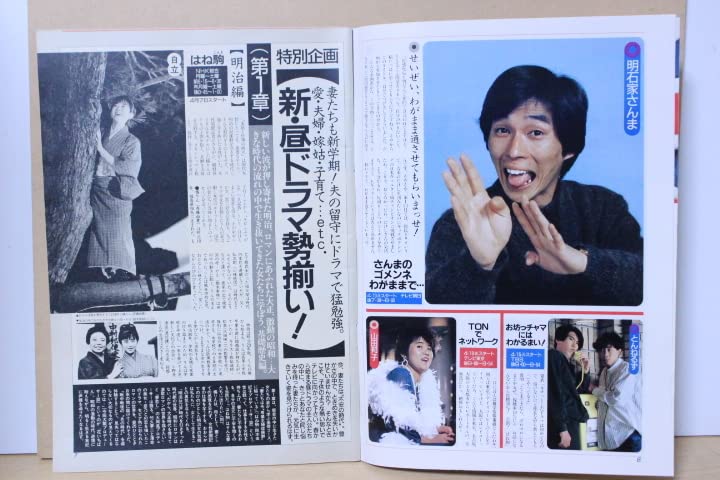 当時物　90年代　希少　ノベルティ　松方弘樹　灰皿　元気が出るテレビ Amazon.co.jp: 元気が出るテレビ 松方弘樹 灰皿 当時物 90年代