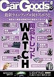 Car Goods Magazine (カーグッズマガジン) 2023年 10月号 [雑誌]