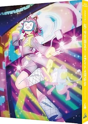 【Amazon.co.jp限定】ラブライブ! 虹ヶ咲学園スクールアイドル同好会 4 (特装限定版)(全巻購入特典:録り下ろしドラマCD引換シリアルコード付)(メーカー特典:虹ヶ咲学園学生証付) [Blu-ray]