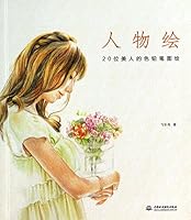 Figure Paintings (Color Pencil Paintings of 20 Beauties) 7517014196 Book Cover