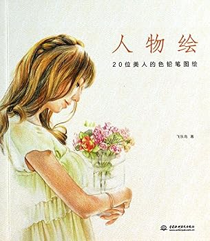 Figure Paintings (Color Pencil Paintings of 20 Beauties)