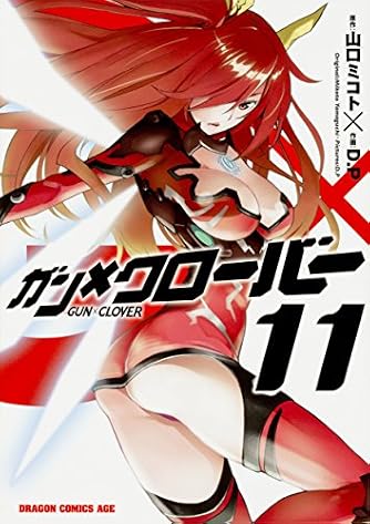 Page 5 7 山口ミコト の本 マンガ 新作 新刊順 ダ ヴィンチweb Page 5 7 山口ミコト の本 マンガ 新作 新刊順 ダ ヴィンチweb