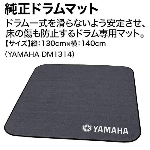 Amazon.co.jp: YAMAHA DTX452KUPGS 3シンバル拡張 ヤマハ純正マット 