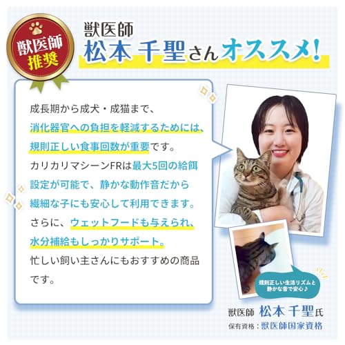 うちのこエレクトリック カリカリマシーンFR の商品画像 1