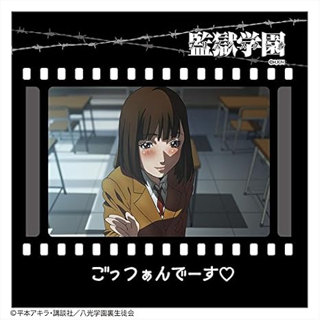 Amazon Co Jp 監獄学園 プリズンスクール 03 千代 ハンドタオル ホーム キッチン