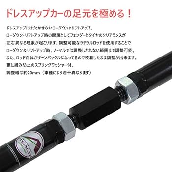 スズキ、加工アクスル。スペーシア ワゴンR系調整式ラテラルロッド付 スズキ、加工アクスル。スペーシア ワゴンR系調整式ラテラルロッド付