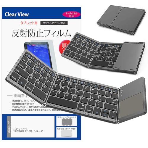 fBAJo[}[Pbg pi\jbN TOUGHBOOK FZ-G2E V[Y 10.1C` Bluetooth CX ܂肽 L[{[h ^b`pbh@\t  ˖h~ tیtB Zbg ݊i