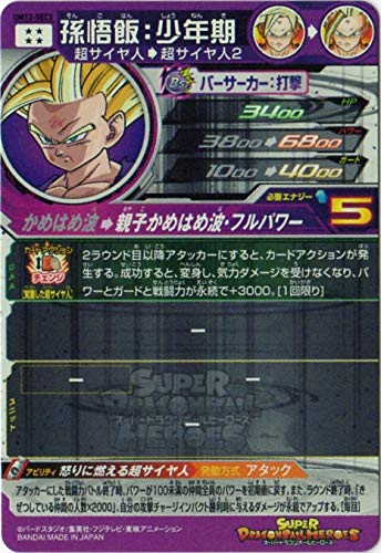 Super Dragon Ball Heroes Um12 Sec3 Son Gohan Boyhood Ur Ebay