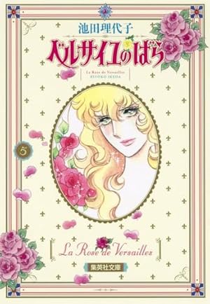 ベルサイユのばら 1 集英社のアニメ絵本 Yahoo!オークション - 集英社のアニメ絵本 ベルサイユのばら①