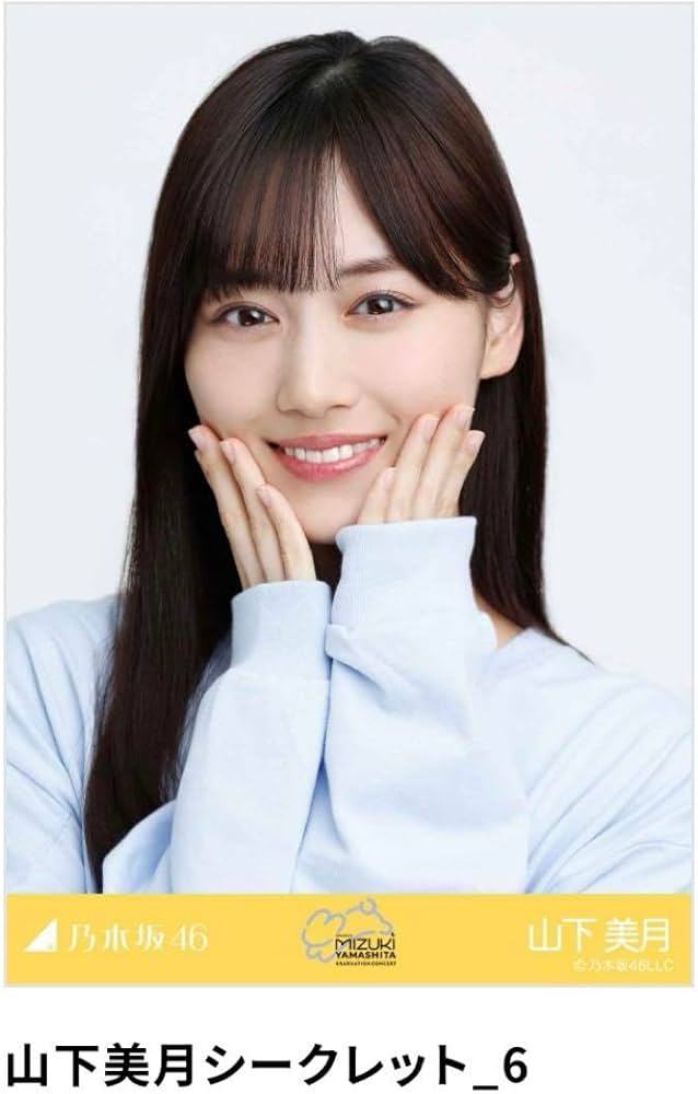 乃木坂46 乃木コレ 生写真 山下美月 シークレット 山下飯店 ヨリ 乃木坂46 山下美月 生写真 乃木コレ シークレット 山下飯店 ヨリ