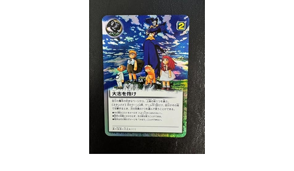 金色のガッシュベル　大志を抱け　プロモ カード トレカ PR-068 Amazon.co.jp: 金色のガッシュベル 大志を抱け プロモ カード