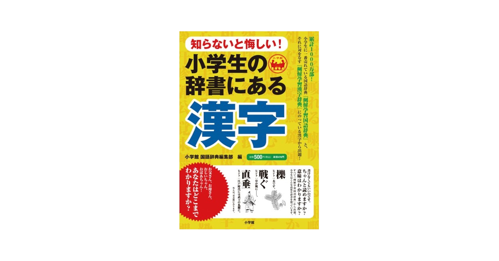 語学・辞書・学習参考書 churio@ 小学館 - 例解学習国語辞典 オールカラー 第11版/小学館