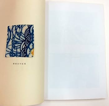 作家不詳　紅型 仏桑華にしし玉」本場琉球紅型麻夏九寸名古屋帯地 日本工芸会