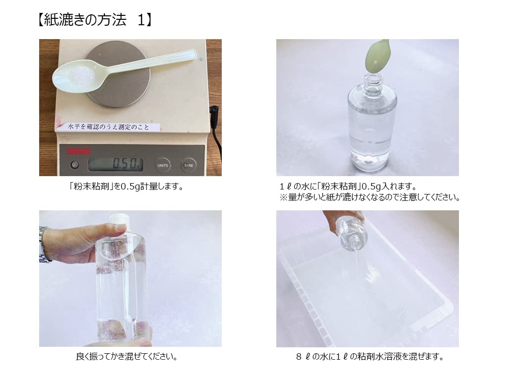 Amazon.co.jp: MOLZA 美の紙工房 和紙 A4判 工作 紙漉き 紙すき 自宅で