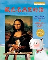 hidden paintings in the cat: Enlightenment Philosophy for Children 7539428929 Book Cover