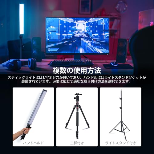 NEEWER RGBスティックライト BH30S の商品画像 9