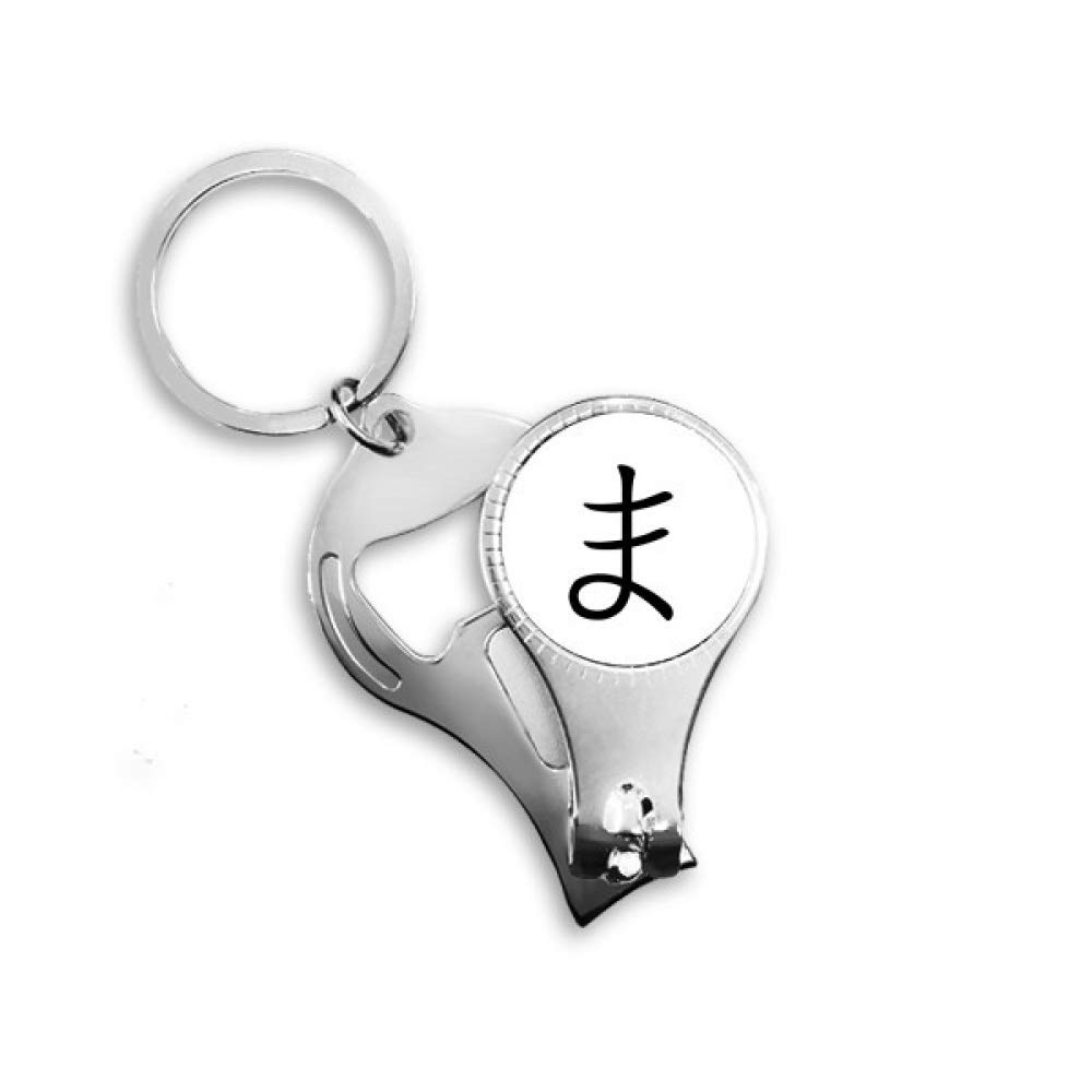 Porte-clé Hiragana Japonais Ma : fini les ongles cassés grâce à sa pince
