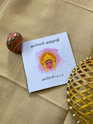 KATRADHU TAMIL Abirami Anthathi | அபிராமி அந்தாதி