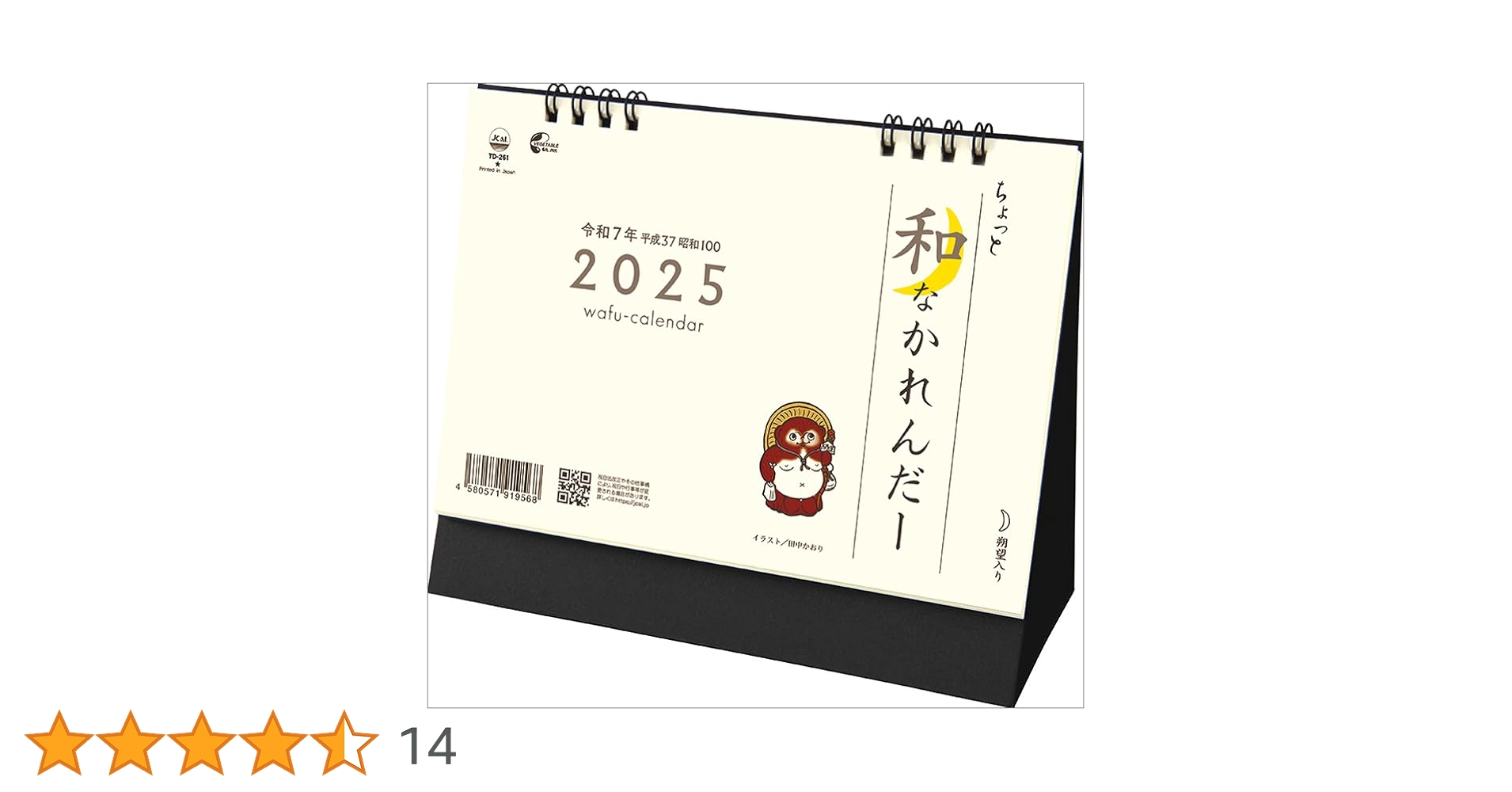 LEVELVETS 2015～2019年カレンダーセット LEVELVETS 2015～2019年カレンダーセット