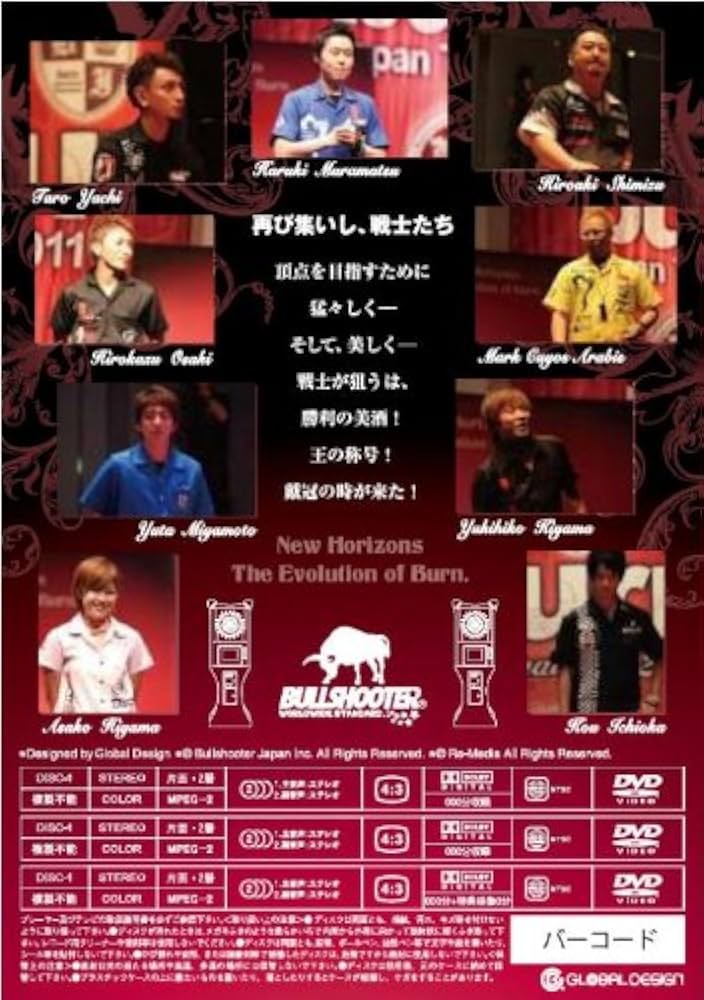 Amazon.co.jp: Burn. Japan tour 2011 DVD Darts DVD : DVD