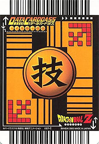 Amazon.co.jp: ドラゴンボールカード ドラゴンボールZ 気迫の連打 157