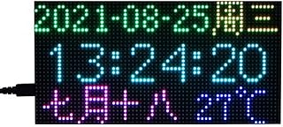 Coolwell RGB Full-Color LED Matrix Panel for Raspberry Pi And Ardui, 4mm Pitch, 64×32, Brightness Adjustable,2048 Individual RGB LEDs