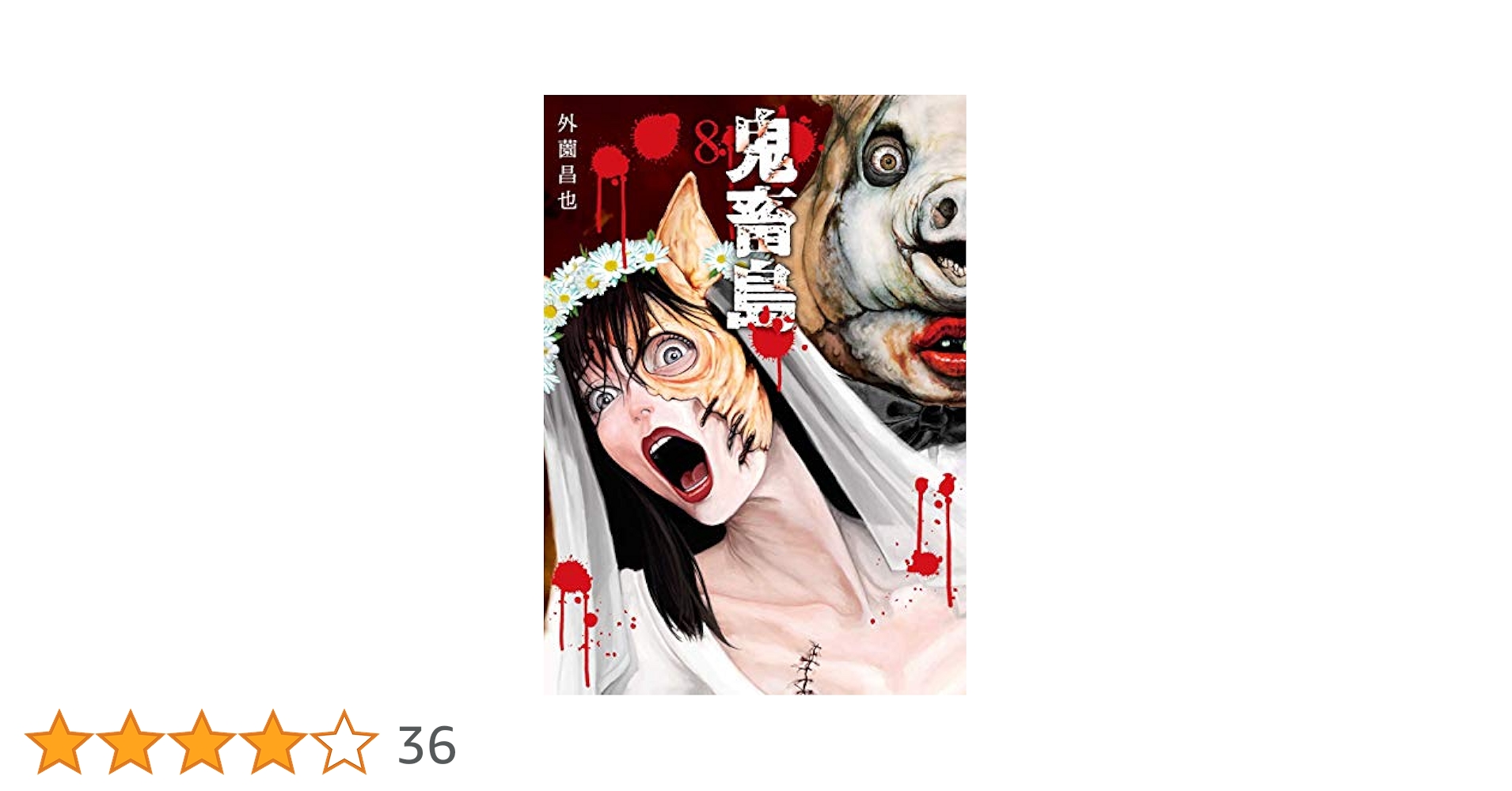 8巻 Amazon.co.jp: 750ライダー【週刊少年チャンピオン版】 8 (少年