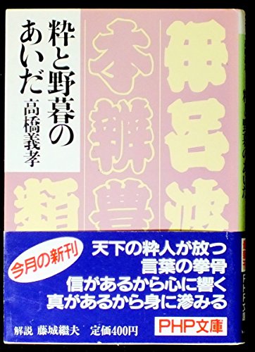 Amazon.co.jp: 高橋 義孝: 本、バイオグラフィー、最新アップデート
